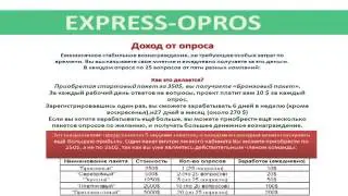 Express-opros