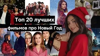 The best New Year and Christmas movies &ndash; unusual, traditional, and new! New Year's movies and TV ...