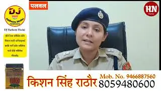 पलवल पुलिस ने तीन अवैध असला धारकों को अवैध हथियारों के जखीरे सहित गिरफ्तार किया Hodal News