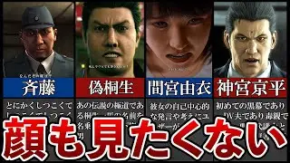 【歴代龍が如く】見ただけでムカつく嫌な奴ランキングTOP7