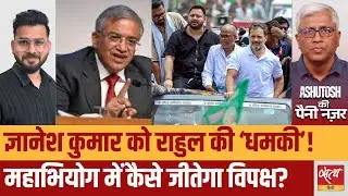 Rahul Gandhi vs Gyanesh Kumar: Affidavit War with Election Commission!