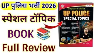 UP Police Bharti 2026 | Special Topics Book Full Review | Buy or Skip? | Rojgar With Ankit