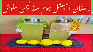 Lemon juice | Fresh Lemon Juice | homemade Lemon Scotch | How To Make Lemon Juice | lemon juice.
