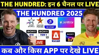 The Hundred 2025 Live Telecast Channel List | The Hundred 2025 Live Kaise Dekhe