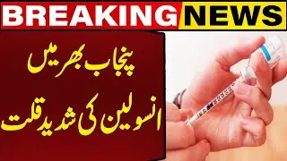 &ldquo;Punjab Faces Critical Insulin Shortage &mdash; Health Emergency Declared!&rdquo;