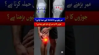 &ldquo;Why Arthritis Gets Worse with Age | Real Reasons & Prevention Tips&rdquo;