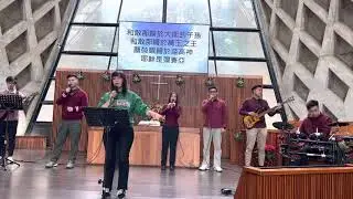 2021/12/26祢是榮耀君王
