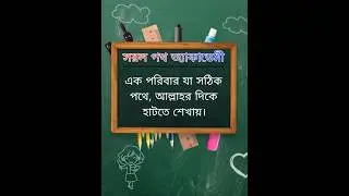 SARAL PATH TEACHERS MEMORY (OFFICIAL VEDIO)