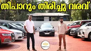 ദാ ജംഷീർക്കയെത്തി | USED SUV WITH LOAN | CITY LUX MOTORS | EP 1424