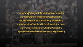 ਸਾਚੁ ਕਹੋਂ ਸੁਨ ਲੇਹੁ ਸਭੈ Saach Kaho Sun Leho Sabhai - Gian Singh Surjit & Gurbachan Singh Hamdard