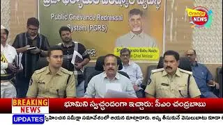 NEWS BULLETIN/12/01/2026/ || ORANGE BB