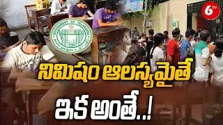 TS Intermediate Exams  Start from Today | Inter Exam 2024 | Telangana | 6TV