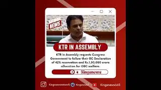 Ktr Demands Rs.1,00,000 Crore Allocation for BC Welfare Programs | @kingsnews665