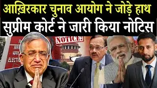 Supreme Court ने Election Commission और PM Modi को भेजा नोटिस? | CEC Gyanesh Kumar