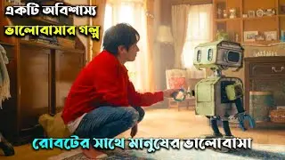রোবটের সাথে মানুষের ভালোবাসা &hearts;️ Tang and Me Movie Explain In Bangla | Korean Drama | HWM Explainer
