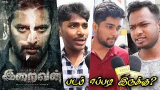 Iraivan Public Review | Iraivan Review | Iraivan Movie Review | Jayam Ravi | Nayanthara | I. Ahmed