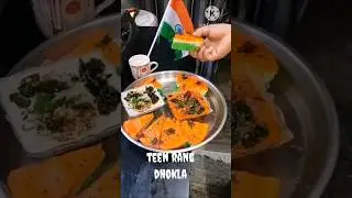 ☺ teen rangon wala dhokala ! tri color dhokla recipe  ! #youtubeshort #foodrecipe