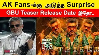 Ajith Kumar Salary in Good Bad Ugly | Ajithkumar | Adhik ravichandran | Trisha | Filmibeat Tamil