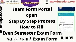 exam form step by step Process Sem ii iv vi खुल गया Exam Form portal कैसे भरना है #lucknowuniversity