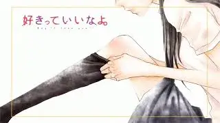 sukitte ii na yo tonito