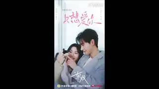 靠近 (都智文) - Yết hí OST