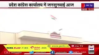 Jaipur News | PCC में आज Tikaram Julie और Udayalal Anjana करेंगे जनसुनवाई