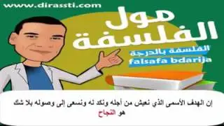 Bac 2017