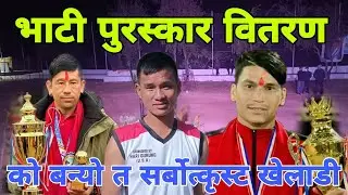 Vetrance  Volleyball Prize Distribution in 4rth Bhati Mela-2082 Gulmi