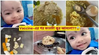 How I Care My Baby Given After Vaccine ?🧿 How many vaccine given in 9 month? কী কী খাওয়ানো যাবে না