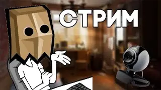 СТРИМ | KOOP С ДЕВУШКОЙ и MENKAR THE FOREST | КАЖДЫЙ САМ ЗА СЕБЯ