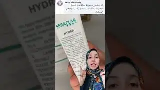 sebaclar line HAYAH                #skincare #glycolicacid #beauty