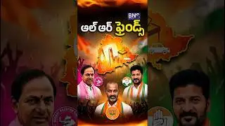 From Rivals to Partners? Crazy Political Combinations in Telangana Municipal Polls| BNS MEDIA