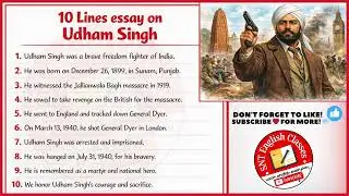 10 Lines Essay on Udham Singh | Udham Singh Essay | Short Essay on Udham Singh |Udham Singh 10 Lines
