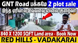 Redhills Main la இது Vera level Area.... CMDA Approved Plots Near Puzhal