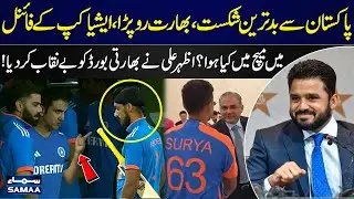 Pakistan Vs India | Azhar Ali Exposed BCCI | Asia Cup HandShake Controversy | Samaa Special