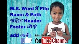 How to Create File Name & Path Header Footer  in M.S. Word. || Header Footer In M.S. Word 2007
