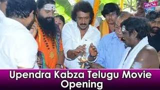 Upendra Kabza Telugu Movie Opening | Upendra Telugu Movies | Tollywood | YOYO Cine Talkies
