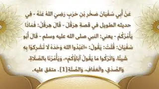 Hiraql ka Rasulullah (ﷺ) ke ahval malum karna | muftigpatel | IIRPC 
