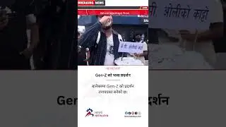 Gen-Z&rsquo;s performance in Baneshwor has become tense