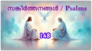 || സങ്കീർത്തനങ്ങൾ || Psalms || Poc Bible || Malayalam Bible Audio Book ||