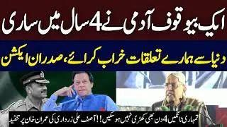 PPP Show of Strength at Garhi Khuda Bakhsh | Zardari’s Fiery Address | Hum News | Pakistan