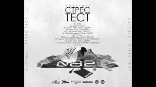 DosTress ft. Fogg, Next MC & SnakeTooth - Това е (Prod.by NEXT MC)