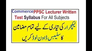 Commerce PPSC lecture Syllabus & MCQS 2021