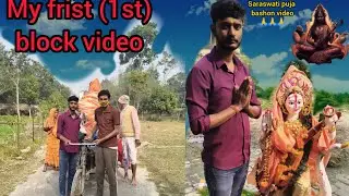 My frist Blog video Sarswati Puja Visarjan Full video 🙏🙏🙏... #viral #trending #vlog #vlogs #vlogger 