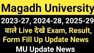 Magadh University 2023-27, 2024-28, 2025-29 वाले जल्दी देखो Live Magadh University Update News Today