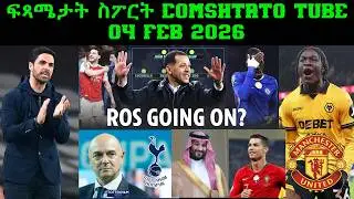 ፍጻሜታት ስፖርት @comshtatotube 04 Feb 2026 - Kibreab Tesfamichael