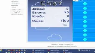 Взлом космозебры [Ragekings.net]