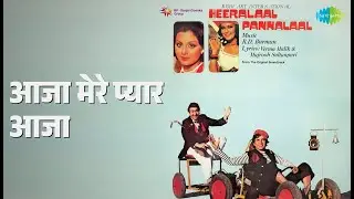 आजा मेरे प्यार आजा | Heeralaal Pannalaal | Hemant Kumar Songs | Premnath | Zeenat Aman