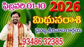 MIDHUNA RASIPHAL ( 2026 FEB 1 to 10) SREENIVASA GARGEYA 9348632385