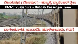 Bagalakote to Hubbali Passenger Train Kannada Vlog | Gsjkannada | Badami | Gadag |  kannadavlogs 